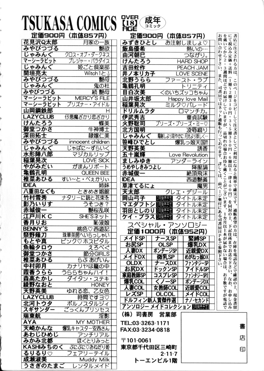 [草津てるにょ] 魔男