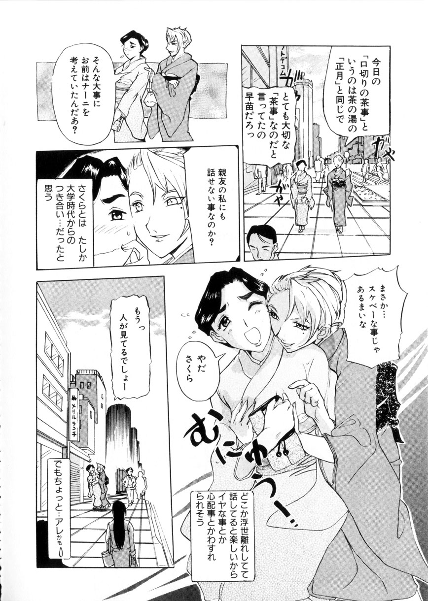 [草津てるにょ] 魔男
