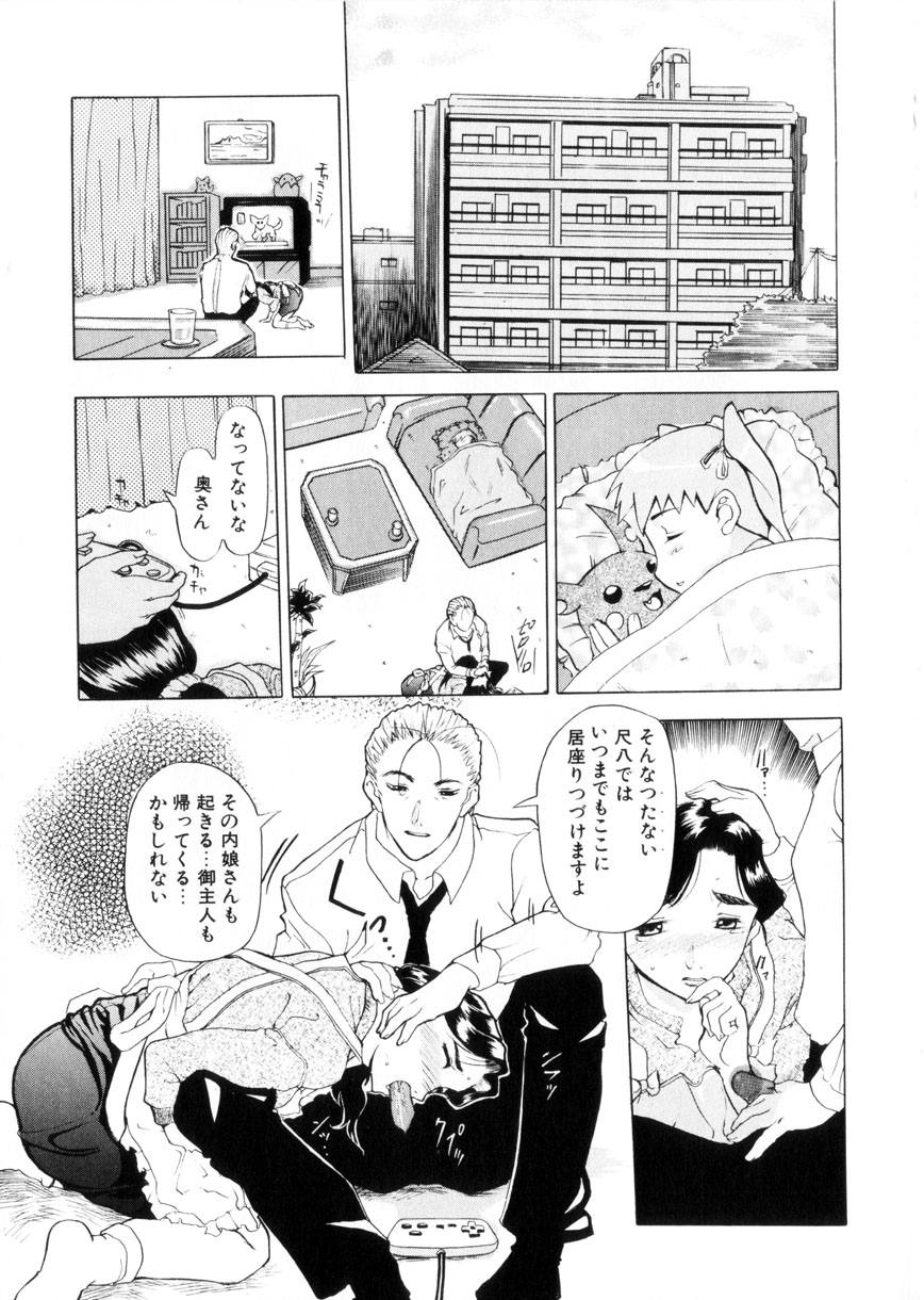 [草津てるにょ] 魔男