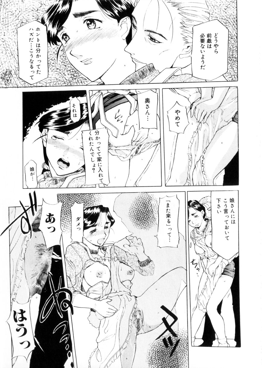 [草津てるにょ] 魔男