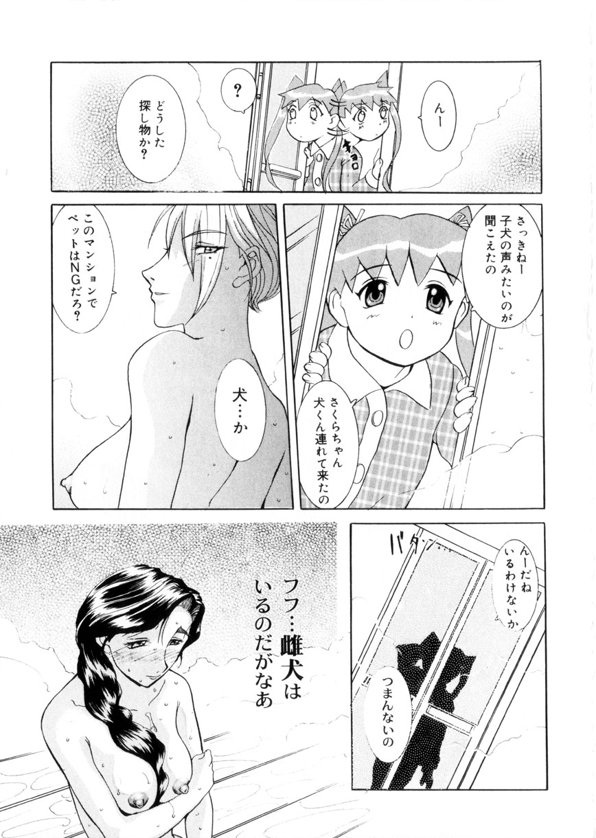 [草津てるにょ] 魔男