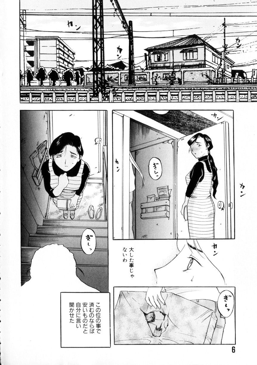 [草津てるにょ] 魔男