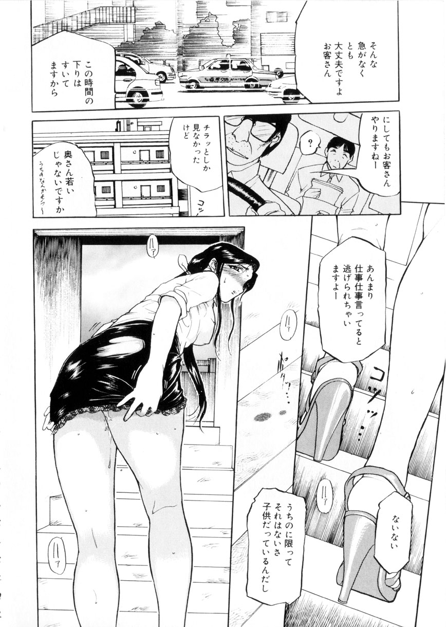 [草津てるにょ] 魔男