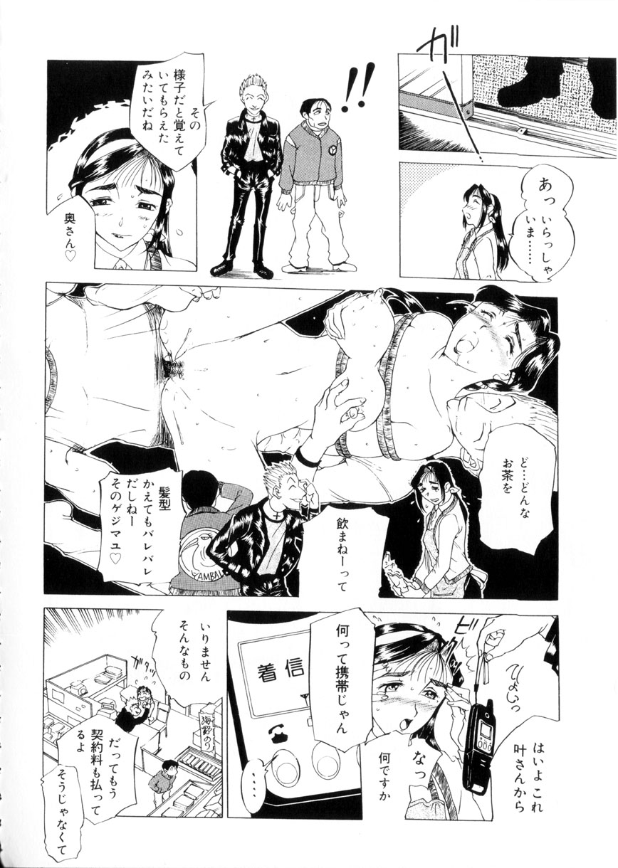 [草津てるにょ] 魔男