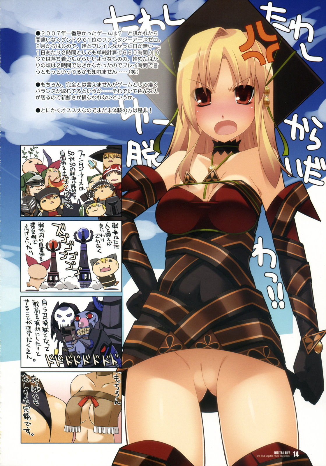 (C73) [Digital Flyer, life (葉賀ユイ, 大田優一)] DIGITAL LIFE 2007 WINTER (涼宮ハルヒの憂鬱)