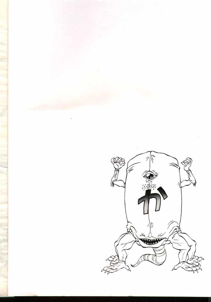 [ぢゃっからんたん (ねりわさび)] 天地無用！厚顔無知編 (天地無用！)