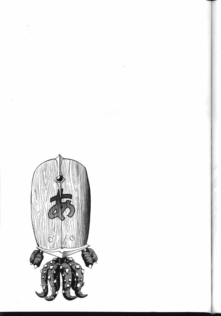 [ぢゃっからんたん (ねりわさび)] 天地無用！厚顔無知編 (天地無用！)