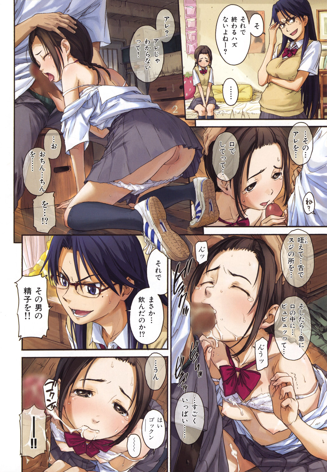 【鳴子ハナハル】デコボコ