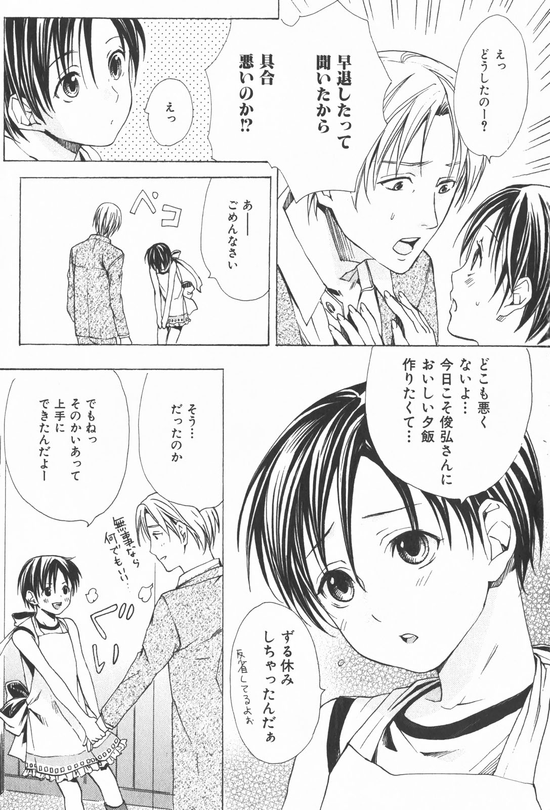 [宮下キツネ] おいでませ新婚さん