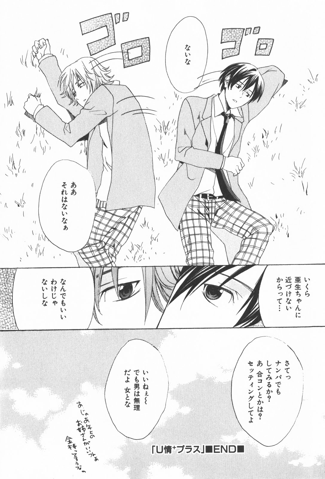 [宮下キツネ] おいでませ新婚さん