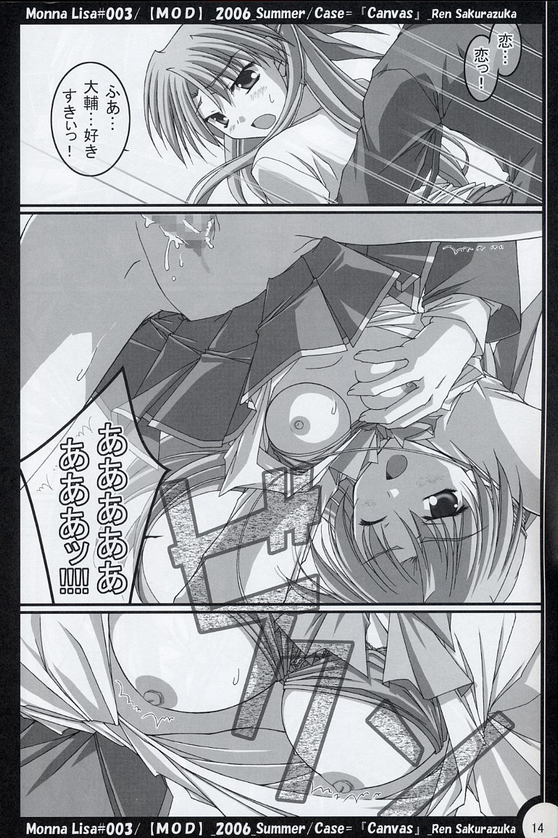 (C70) [MOD (秋芳涼太郎)] ML#001 MonnaLisa#003 (Canvas～セピア色のモチーフ～)