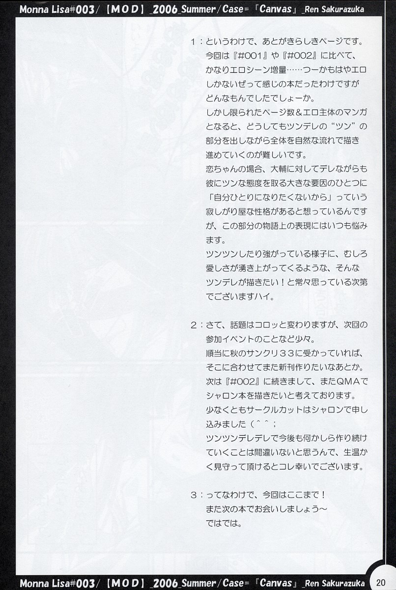 (C70) [MOD (秋芳涼太郎)] ML#001 MonnaLisa#003 (Canvas～セピア色のモチーフ～)