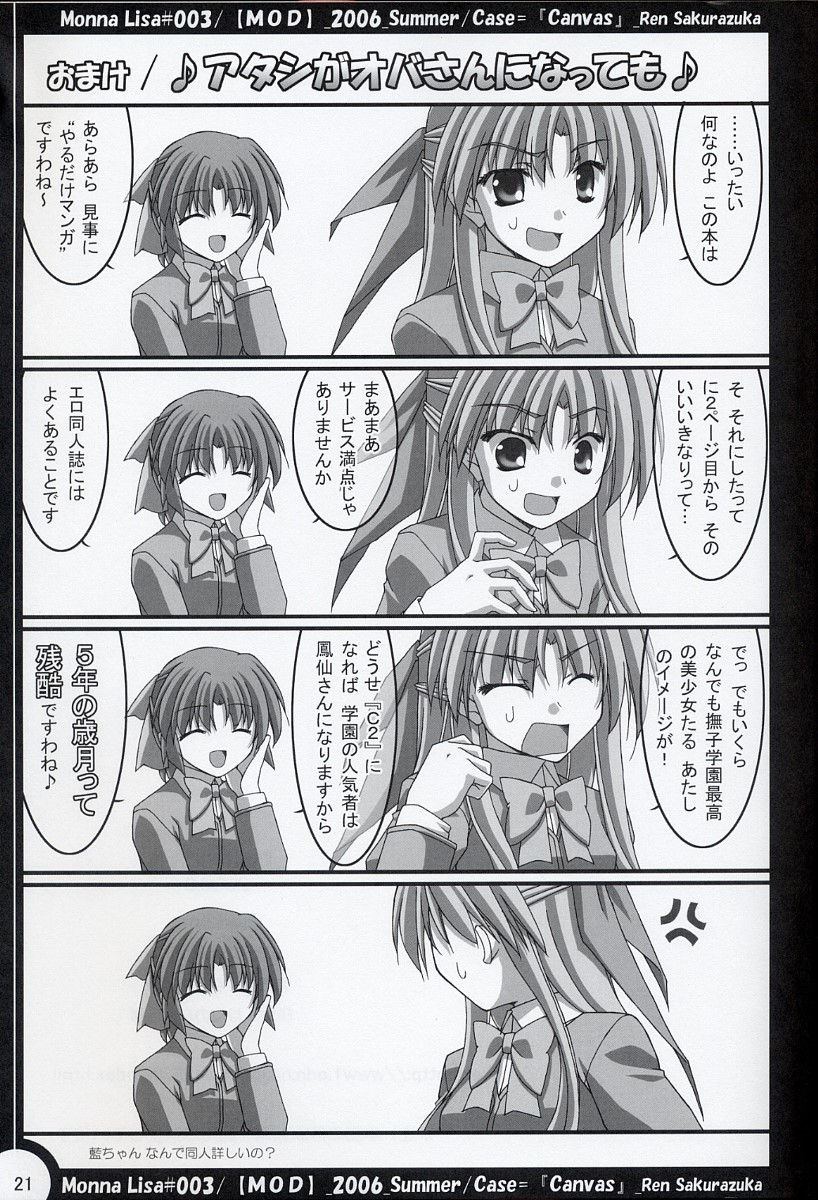 (C70) [MOD (秋芳涼太郎)] ML#001 MonnaLisa#003 (Canvas～セピア色のモチーフ～)