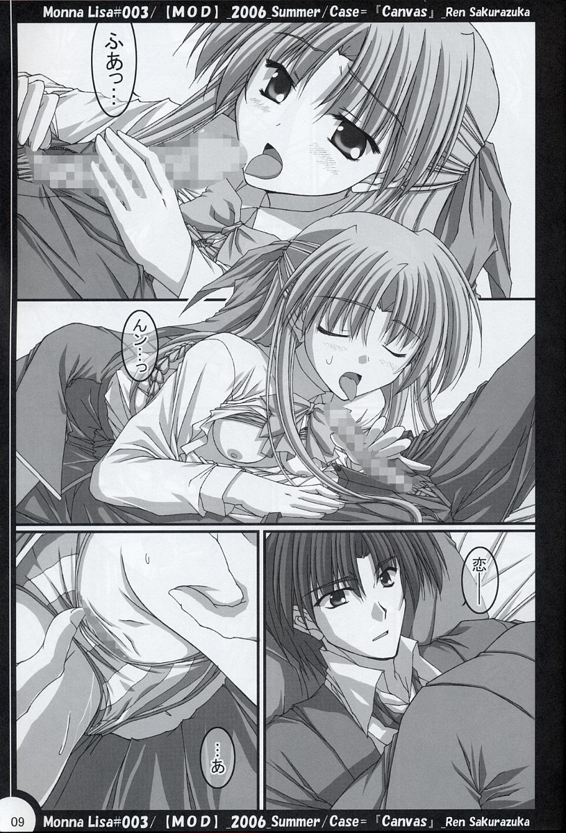 (C70) [MOD (秋芳涼太郎)] ML#001 MonnaLisa#003 (Canvas～セピア色のモチーフ～)