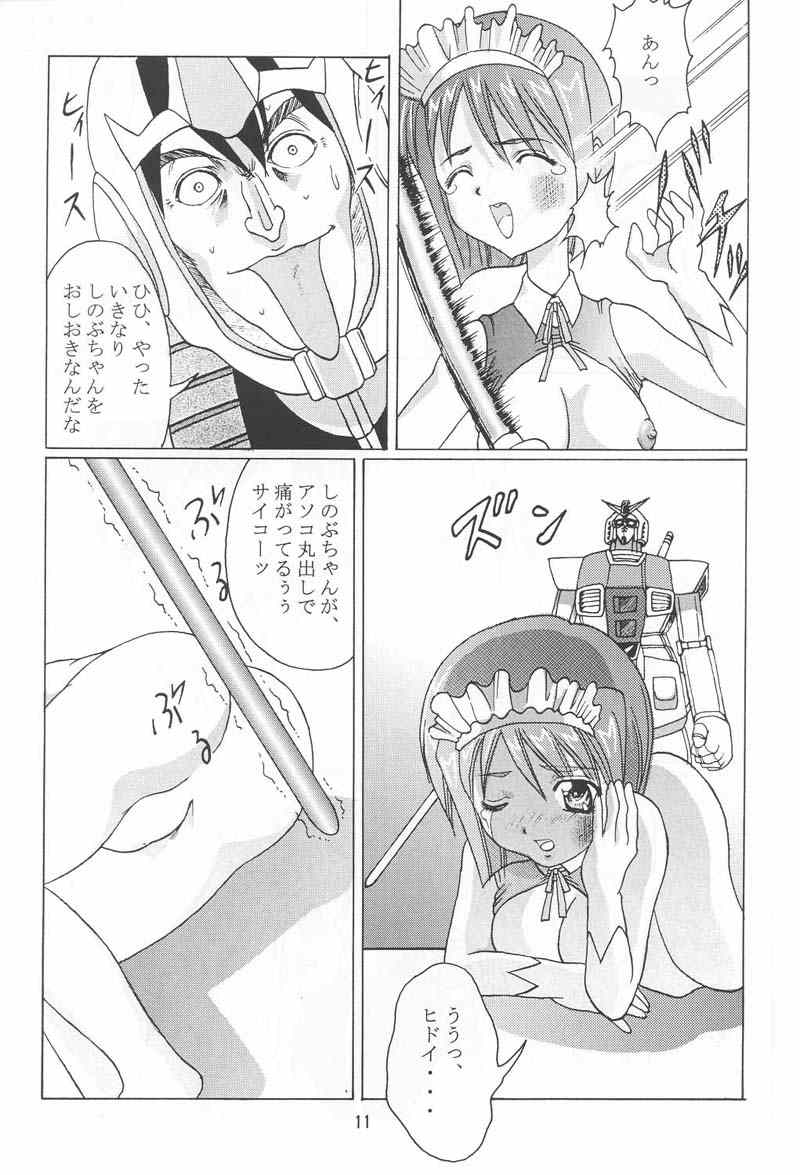 [あぶらかたぶら (ぱぴぷりん)] あぶらかたぶらぶひな2 (ラブひな)