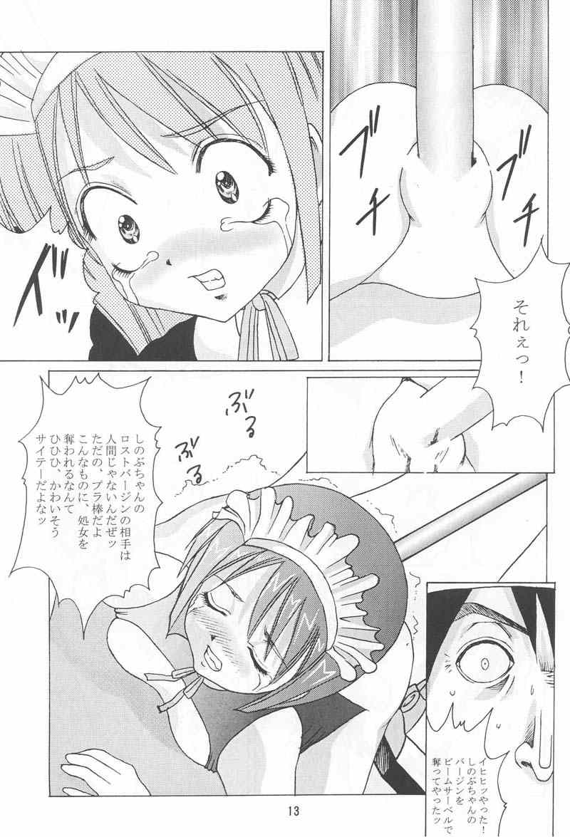 [あぶらかたぶら (ぱぴぷりん)] あぶらかたぶらぶひな2 (ラブひな)