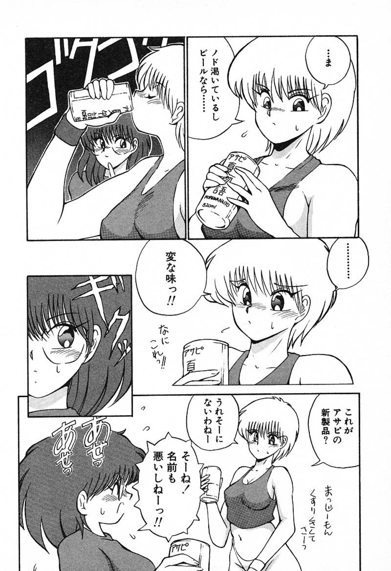 [藤咲真] スタンピート･レイミア