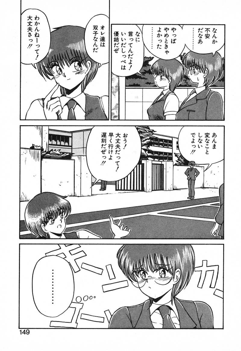 [藤咲真] スタンピート･レイミア