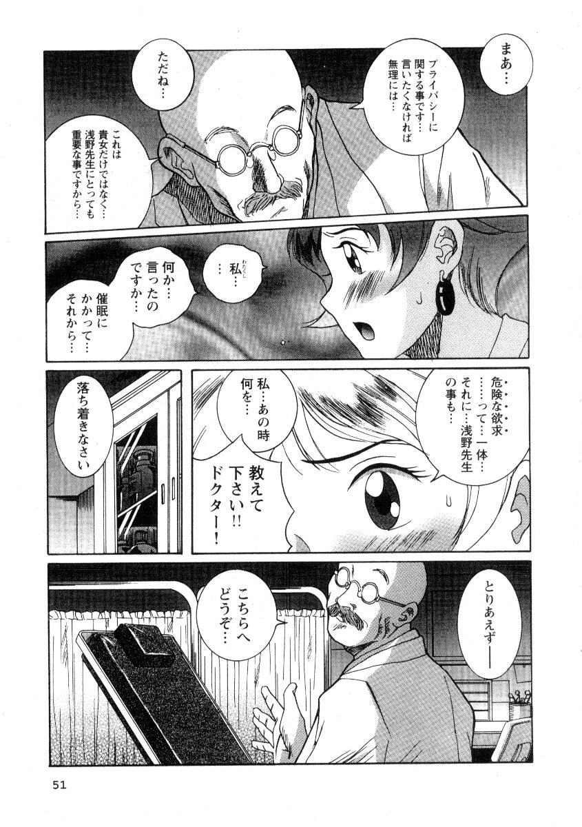 [児島未生] 特別診察室 2