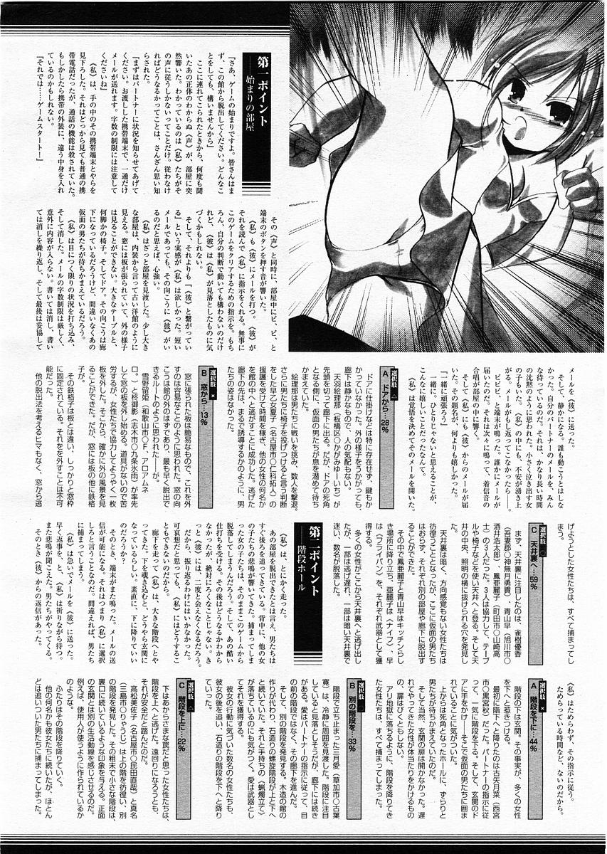 コミックメガストア 2003年9月号