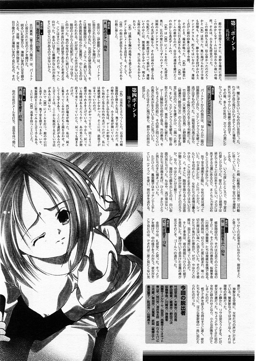 コミックメガストア 2003年9月号