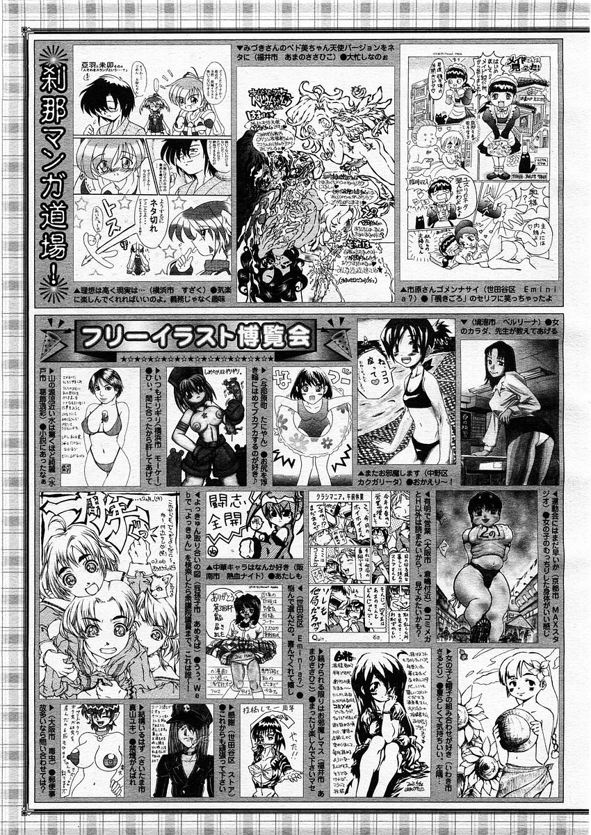 コミックメガストア 2003年9月号