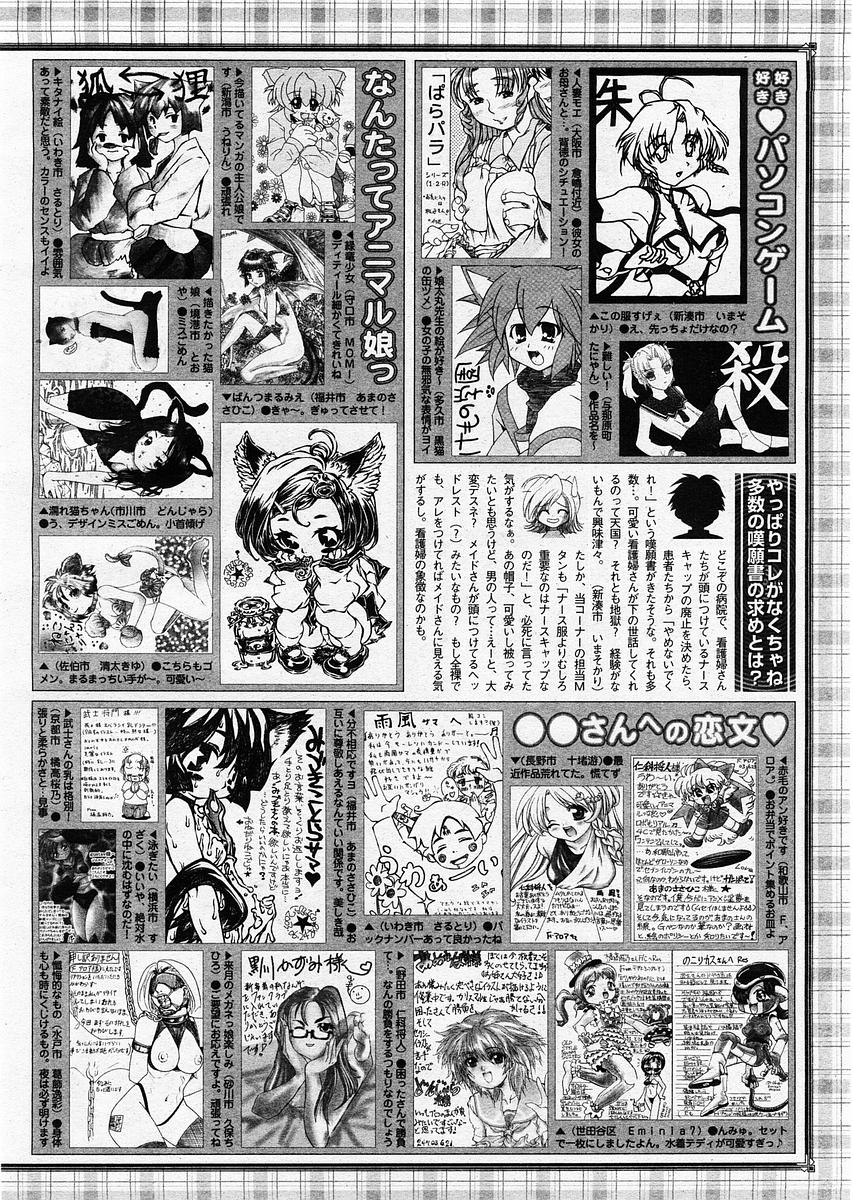 コミックメガストア 2003年9月号