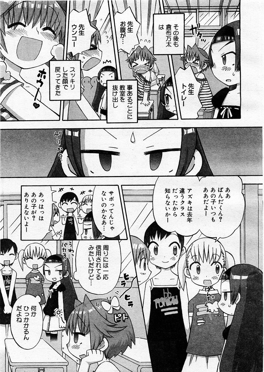 コミックメガストア 2003年9月号