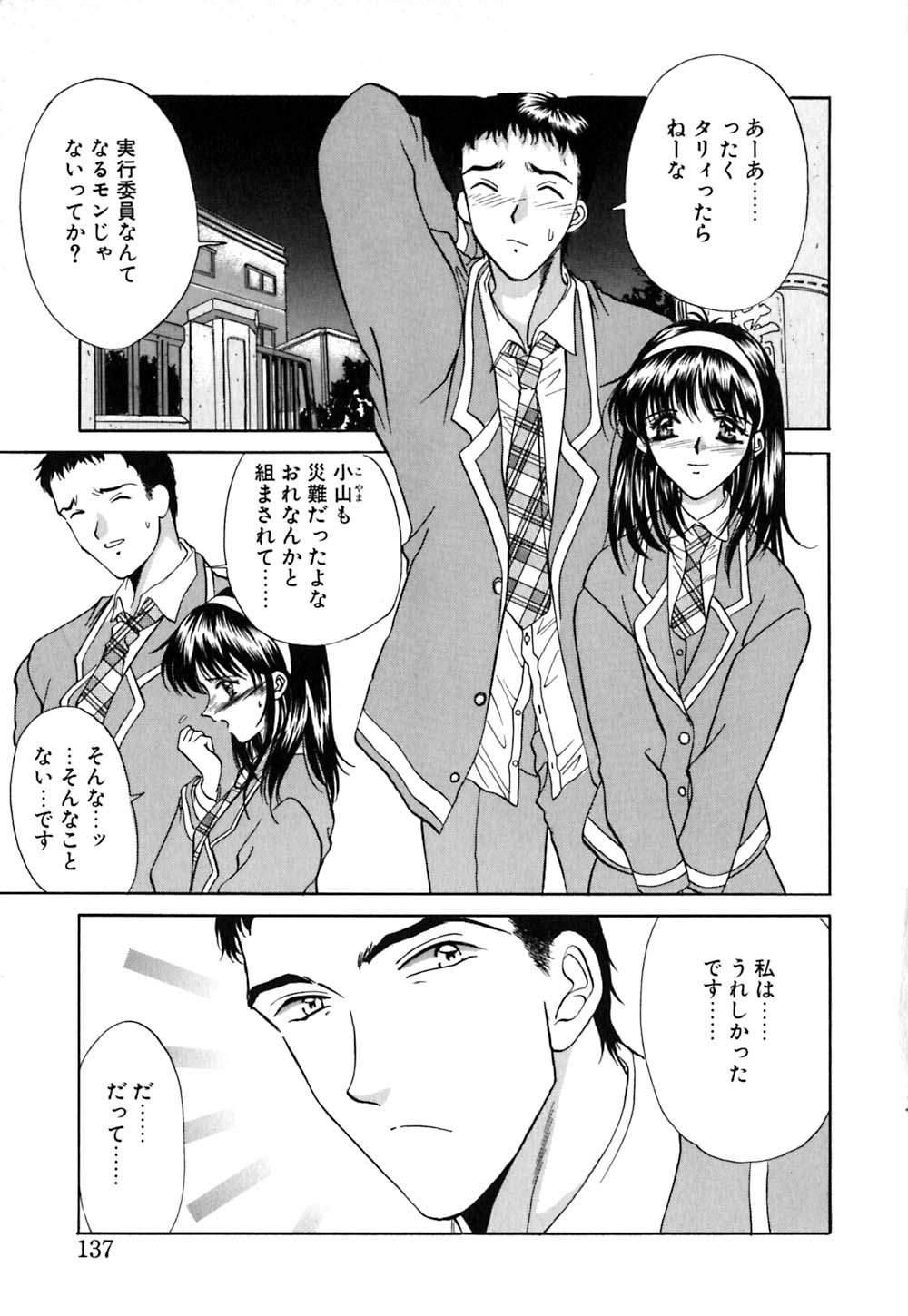 [あまゆみ] 華憐咲く