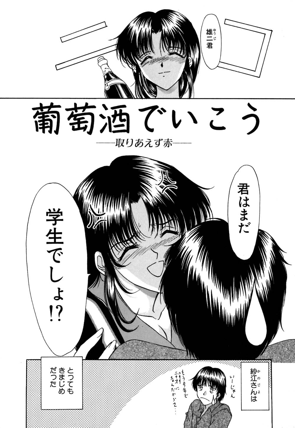 [あまゆみ] 華憐咲く