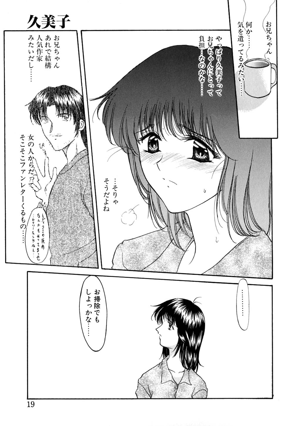 [あまゆみ] 華憐咲く