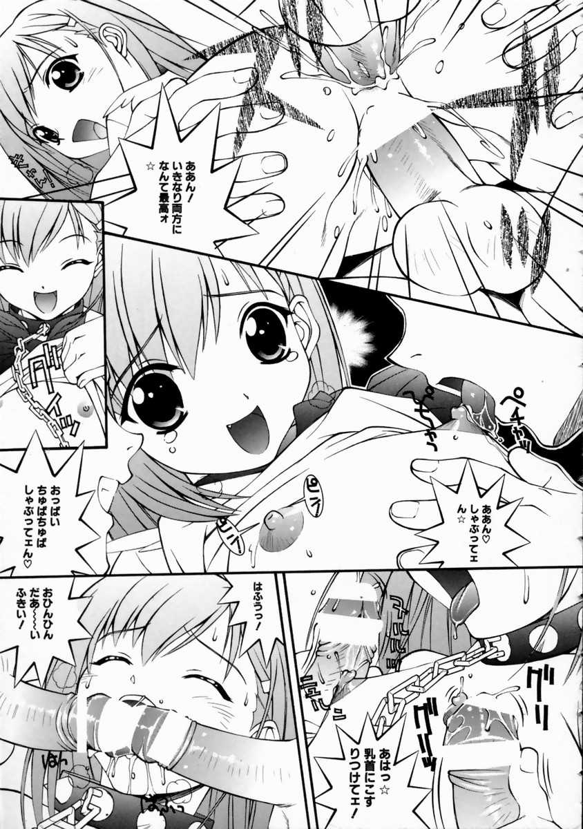 [ひぐちいさみ] 美琴としたい