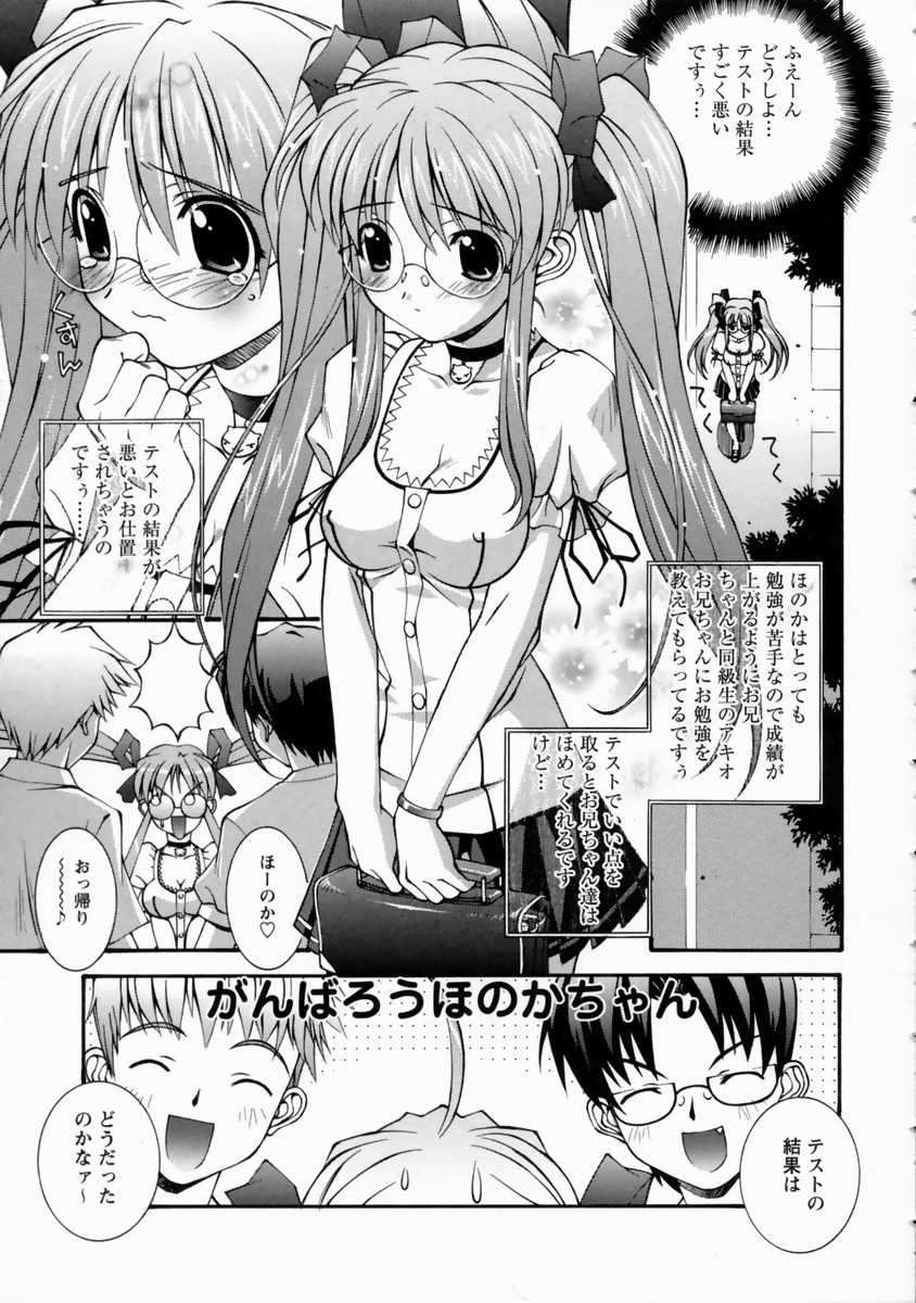 [ひぐちいさみ] 美琴としたい