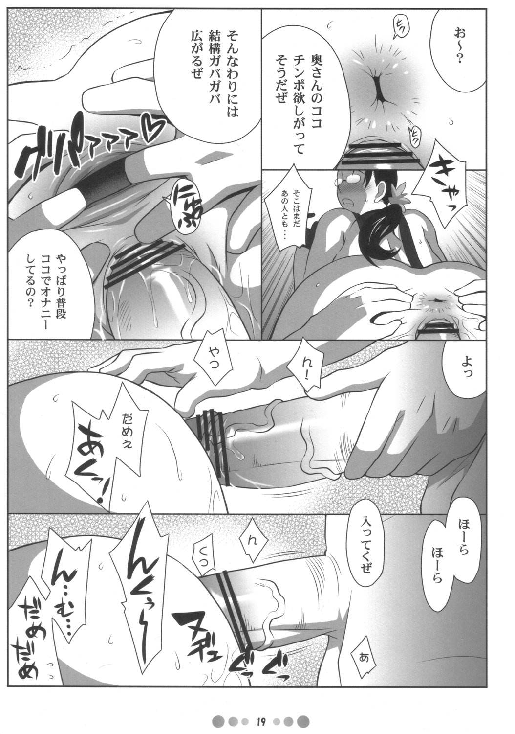 (COMIC1) [TETRODOTOXIN (偽くろさき)] 武器屋妻 (クイーンズブレイド)