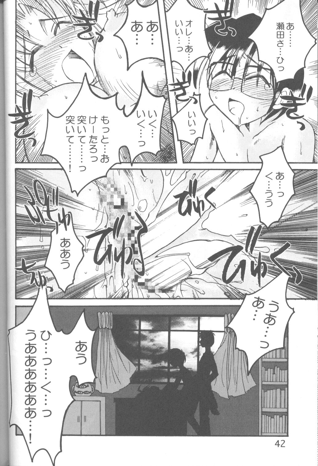 (C58) [URA (Various)] キャプひな (ラブひな)