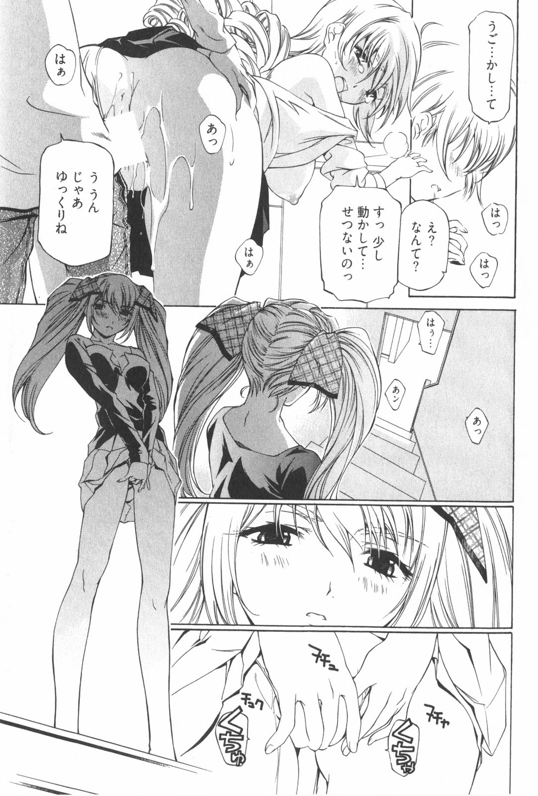 [中村卯月] 不純異性交遊 2