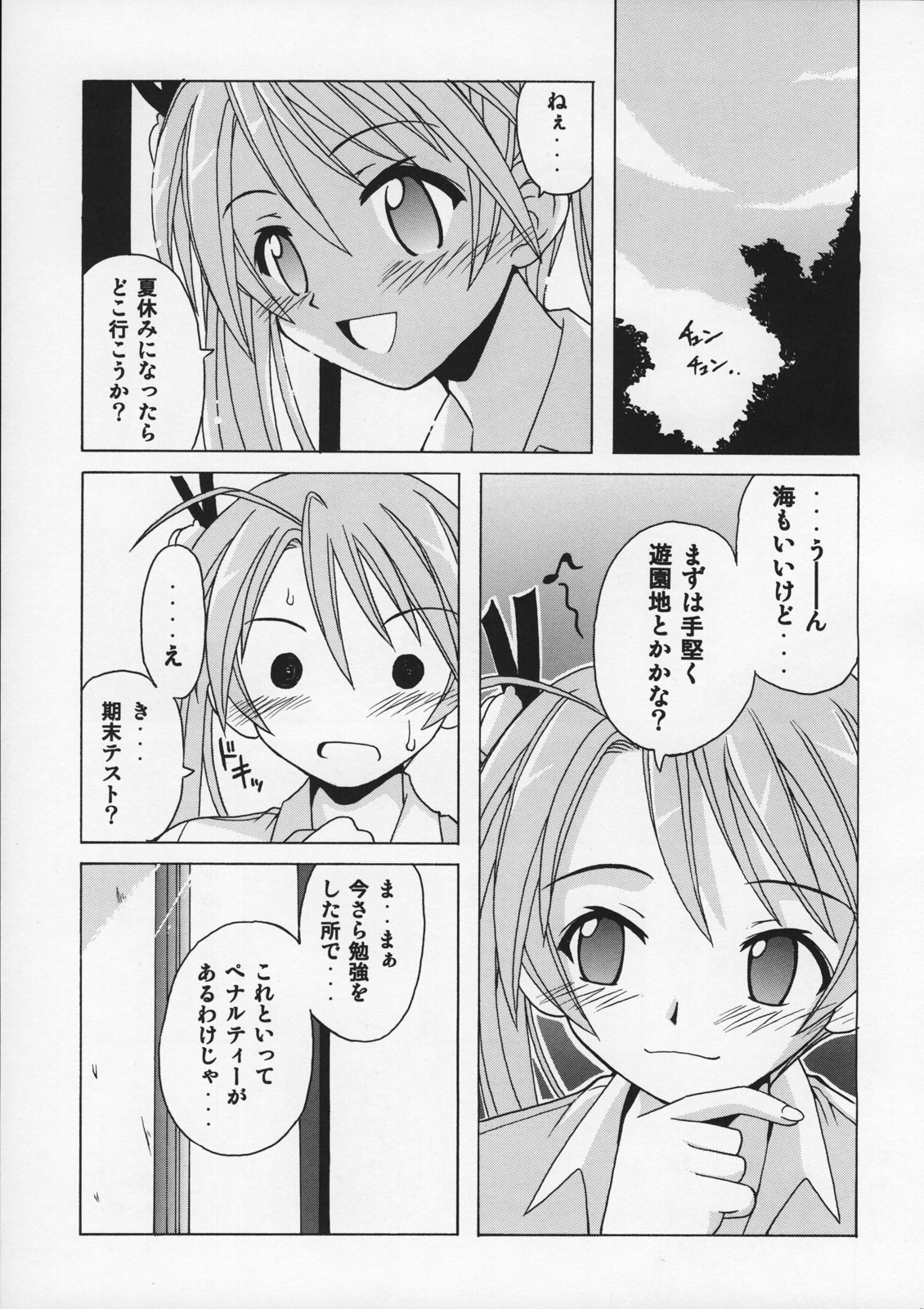 (C68) [BIG・BOSS (本体売)] if CODE:07 明日菜 (魔法先生ネギま!)