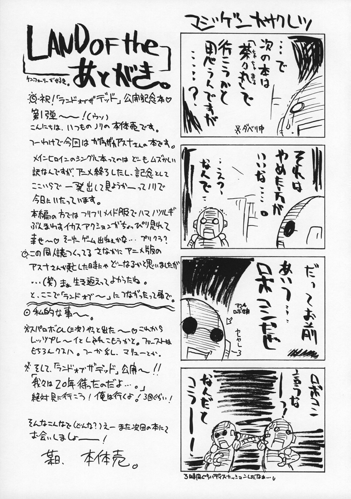 (C68) [BIG・BOSS (本体売)] if CODE:07 明日菜 (魔法先生ネギま!)