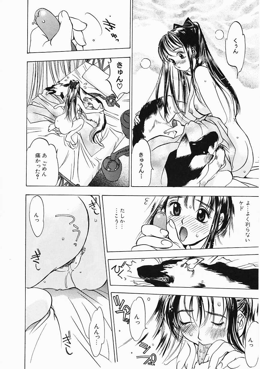 [大暮維人] 5 ～FIVE～