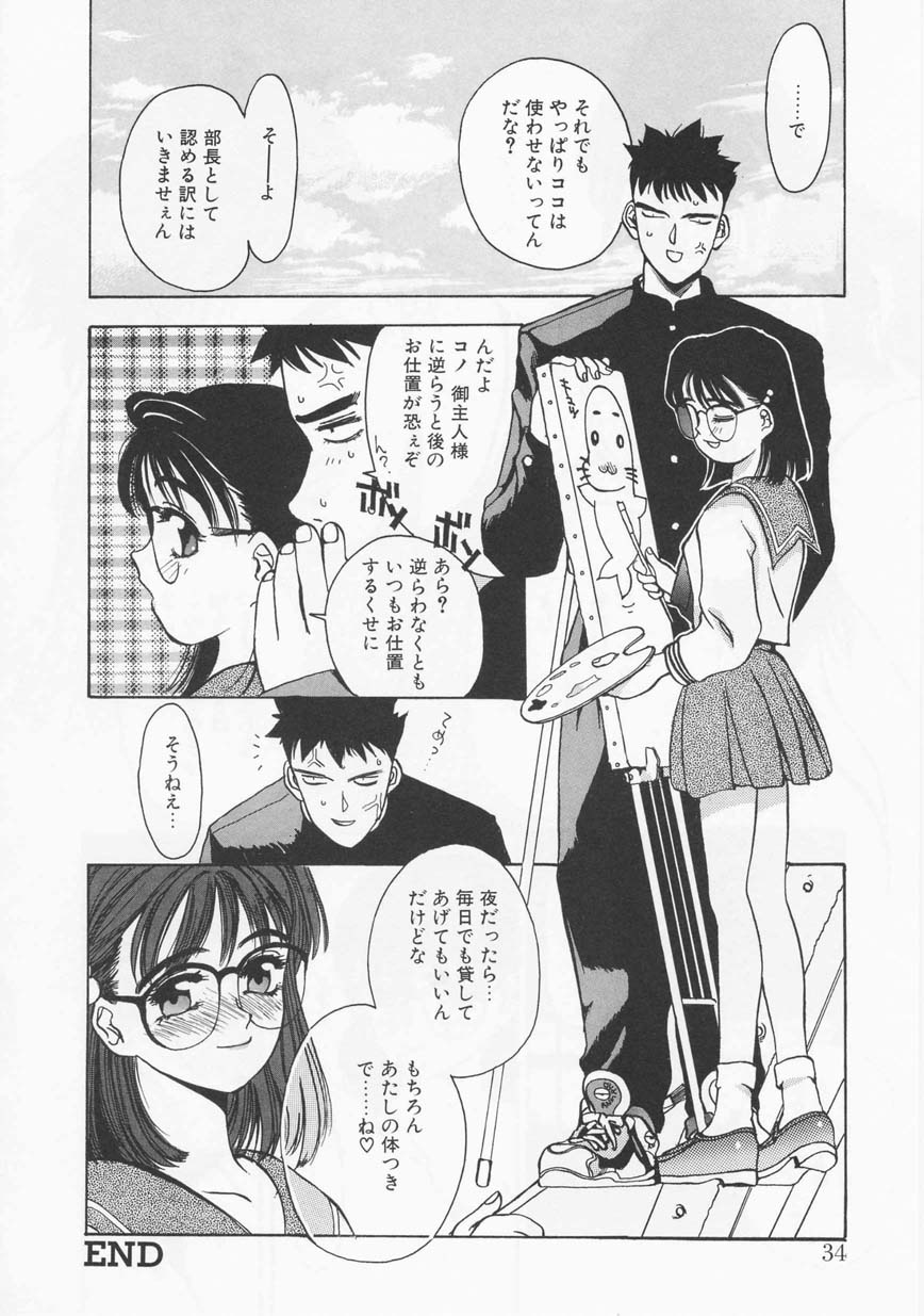 [大暮維人] 5 ～FIVE～