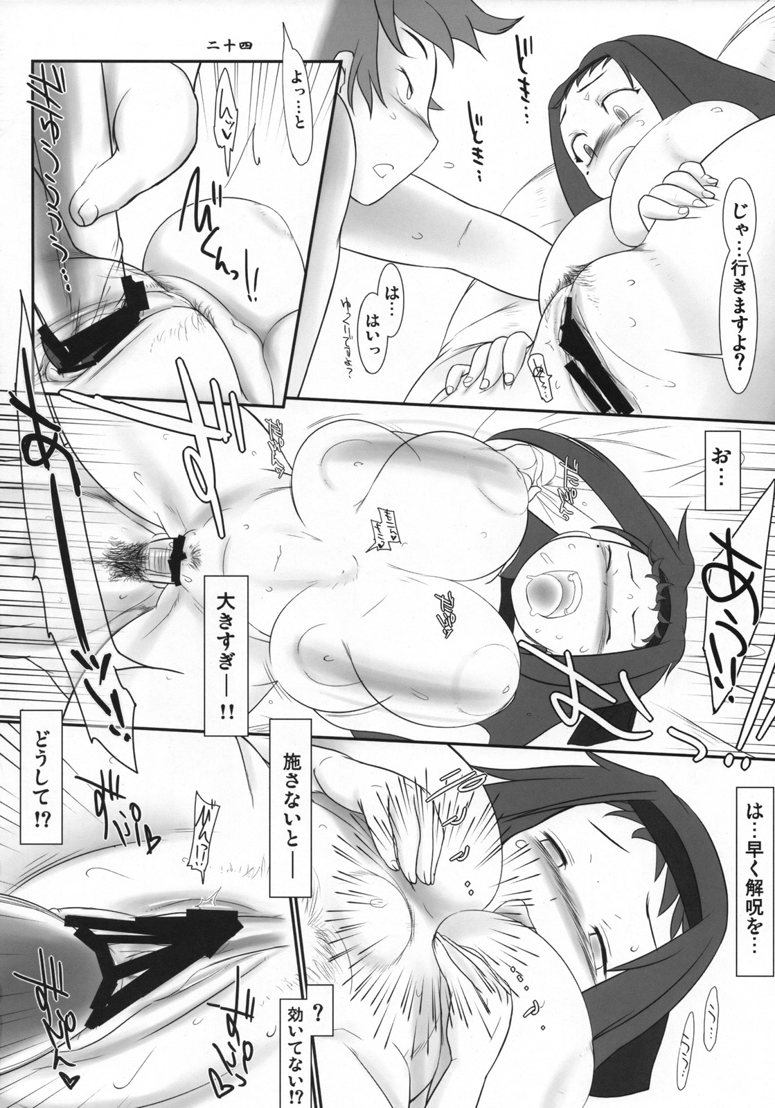 (サンクリ38) [近傍租界 (こんもり)] 鬼も内 福も内