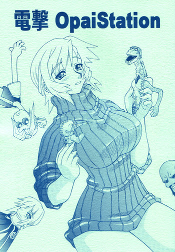 (CR28) [辻堂元町 (ねりわさび)] 電撃OpaiStation (パラサイト・イヴ)