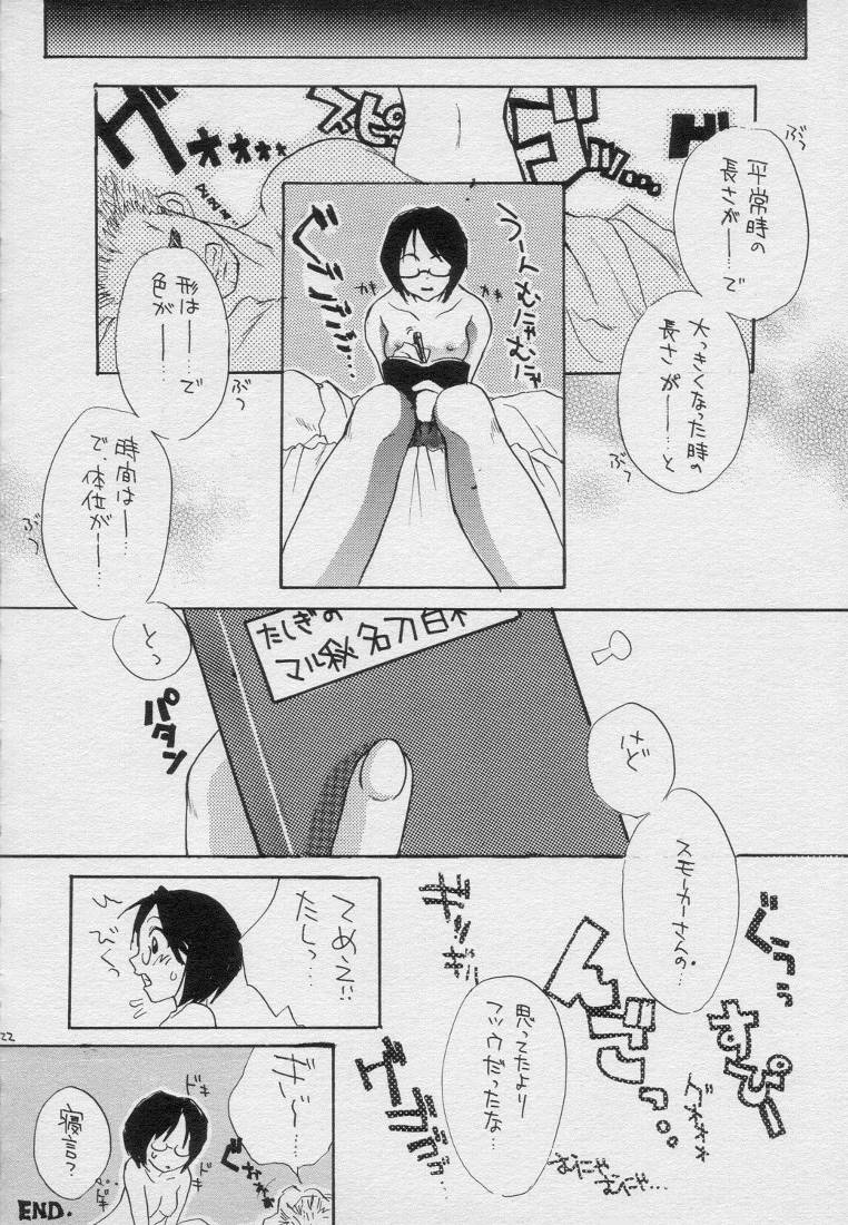 (C58) [おさかなセンター (よろず)] H.M.L (ワンピース)