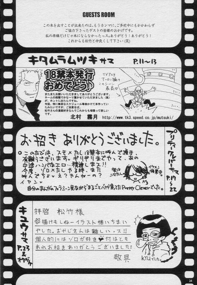 (C58) [おさかなセンター (よろず)] H.M.L (ワンピース)