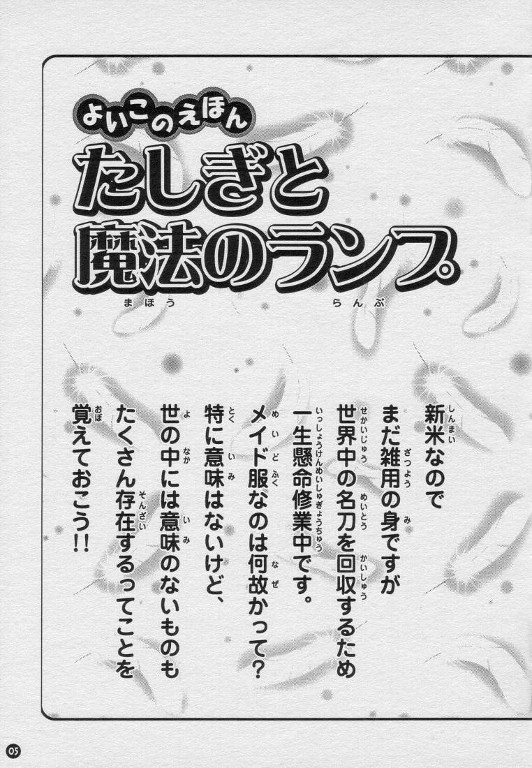 (C58) [おさかなセンター (よろず)] H.M.L (ワンピース)