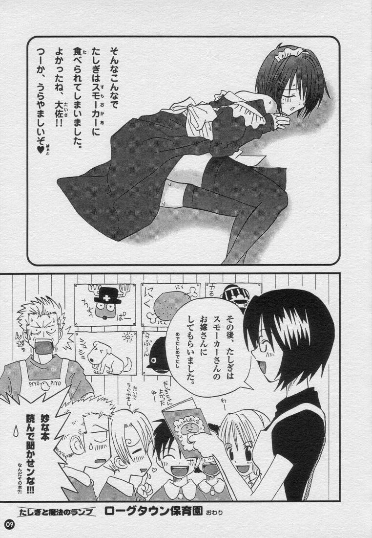 (C58) [おさかなセンター (よろず)] H.M.L (ワンピース)