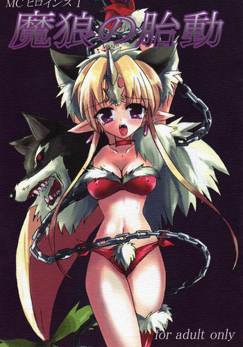 デーモンウルフのクイックニング[ENG]