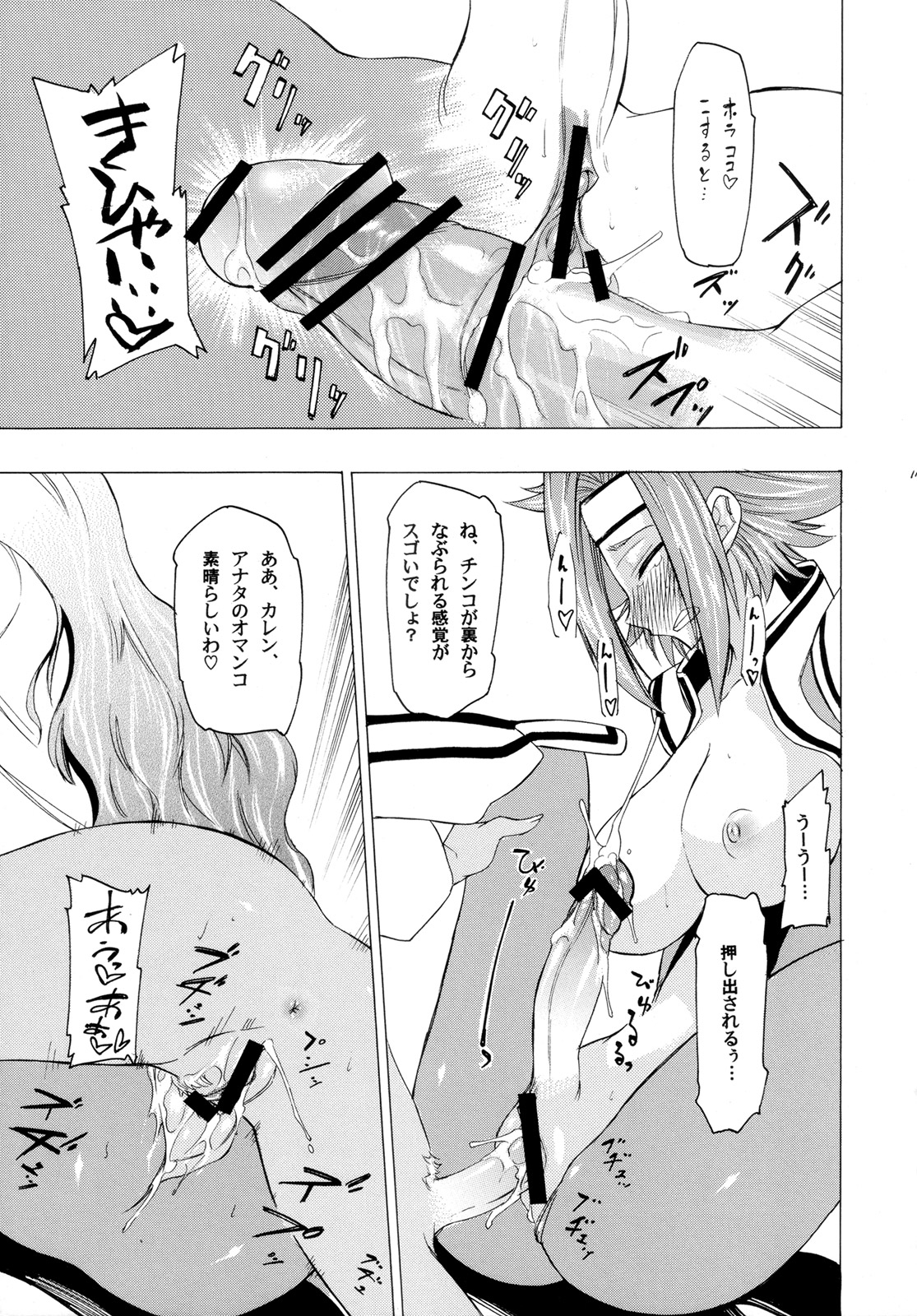 (COMIC1☆2) [高津娼会 (CAW=ZOO)] ラクシャータさんの願望 (コードギアス 反逆のルルーシュ)