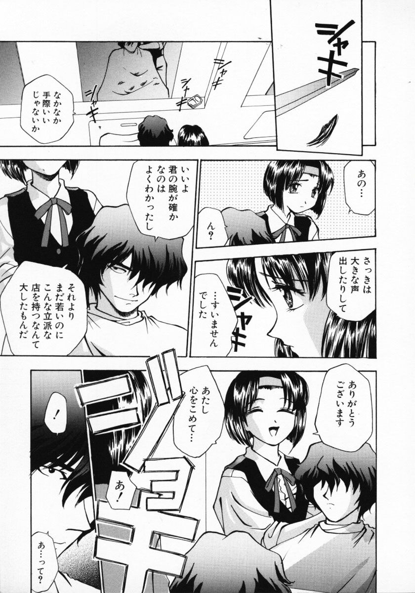 [きらら萌] 11pieces