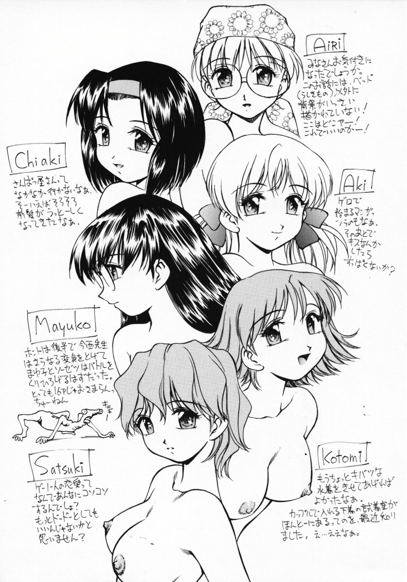 [きらら萌] 11pieces